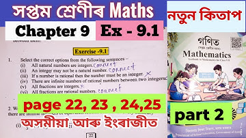 Class 7 Maths Chapter 9/Exercise 9.1/অসমীয়া আৰু ইংৰাজী ভাষাত/page 22,23,24,25/Z9U7W3/X4P6L6