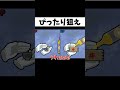 謎の才能で奇跡を起こす奴がヤバいｗ#shorts