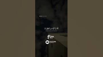 كلا إن الإنسان ليطغى |محمد صديق المنشاوي |سورة العلق