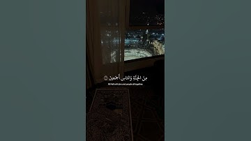 تلاوة هادئه😒❤️🎧|#وَلَوْ شِئْنَا لَآتَيْنَا كُلَّ نَفْسٍ هُدَاهَا|#عبد الرحمن مسعد💙