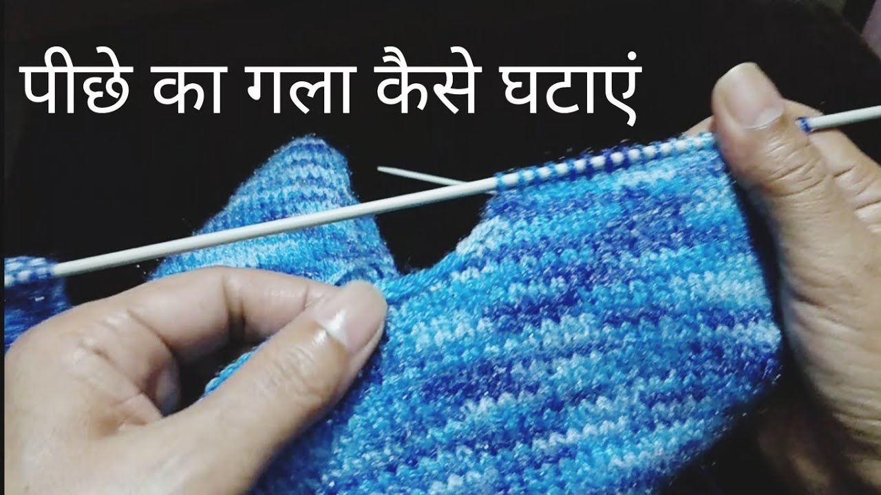 पीछे का गला कैसे घटाएं💕 decreasing back neck in sweater Hindi #createwithkrishna #knitting #youtube