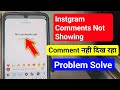 Why are Comments Not Showing On Instagram | Instagram Par Comments Show Kyu Nahi Ho Raha Hai