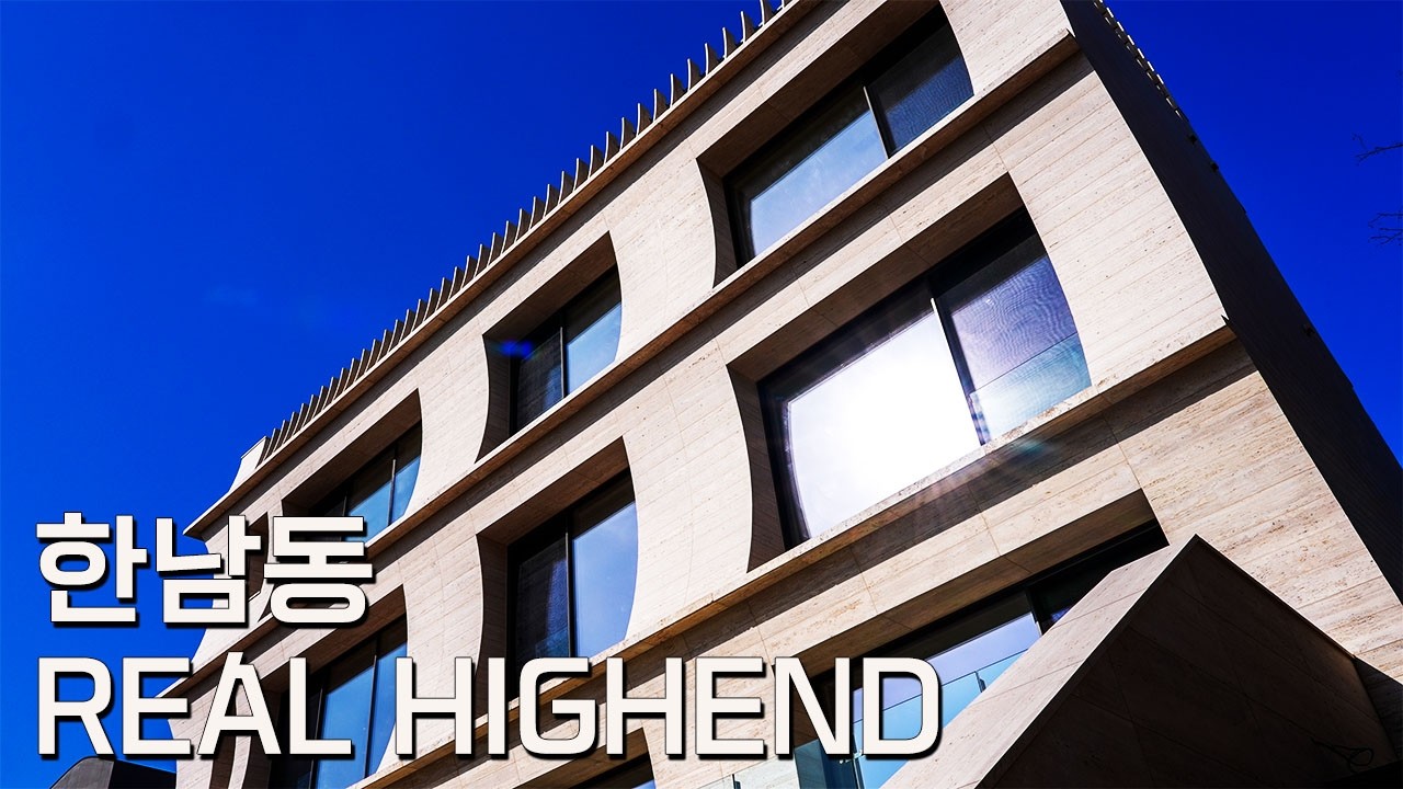 414) 라스코 더 맨션｜진정한 한남 하이엔드