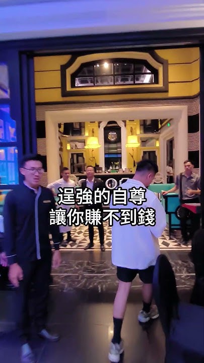窮人靠自己，有錢人借別人
