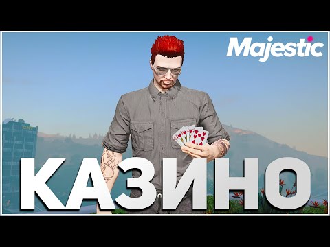чит на кости majestic. Смотреть фото чит на кости majestic. Смотреть картинку чит на кости majestic. Картинка про чит на кости majestic. Фото чит на кости majestic