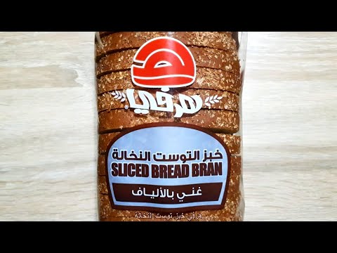السعرات الحرارية في هرفي خبز توست النخالة - YouTube