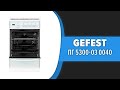 Кухонная плита GEFEST ПГ 5300-03 0040