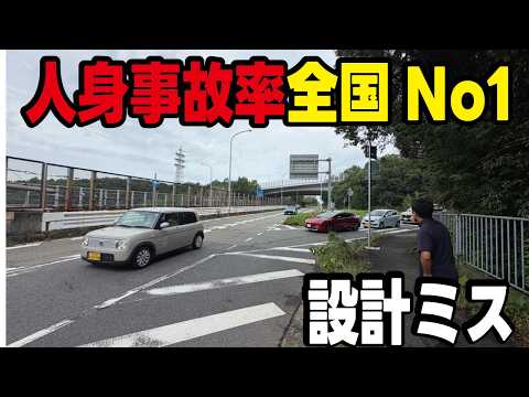 [Road Design Flaw] A Kobe, Hyogo intersection is ranked #1 in Japan for personal injury accidents...