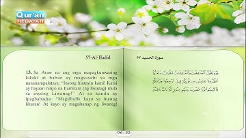 057 | Al-Hadîd | Sa’d Al-Ghamidi | Fares Abbad | سورة الحديد - سعد الغامدي - فارس عباد