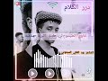 الشاعر محمد ود الفكي المجنوني