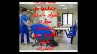 ‫شركة جلي بلاط بالرياض  0562823307  YouTube