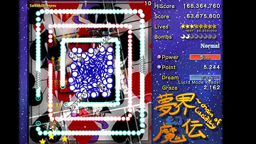 Mukai Genmaden ~ Chain of Lucidity - Normal 1CC - Spread Shot Type