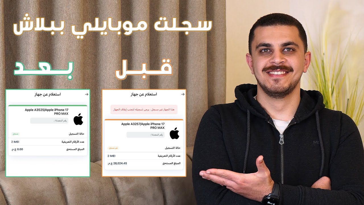 جميع تفاصيل و تغيرات قرار ضرائب الموبايلات في مصر من بداية السنة حتي الان