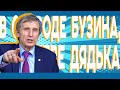 Новости с Василием Мельниченко