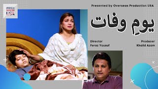 Yom-e-Wafat Drama - Urdu / Hindi Drama Series  (Overseas Production USA)
