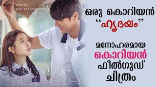 On Your Wedding Day Korean Movie Explained in Malayalam | Part 1 | Movie explained | Cinema Katha
