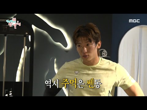 [전지적 참견 시점] 덱스X쎈동의 매서운 스파링 <strong>TIME</strong>! 코피 엔딩으로 끝난 멋진 맞짱(?)🥊, <strong>MBC</strong> 240921 방송
