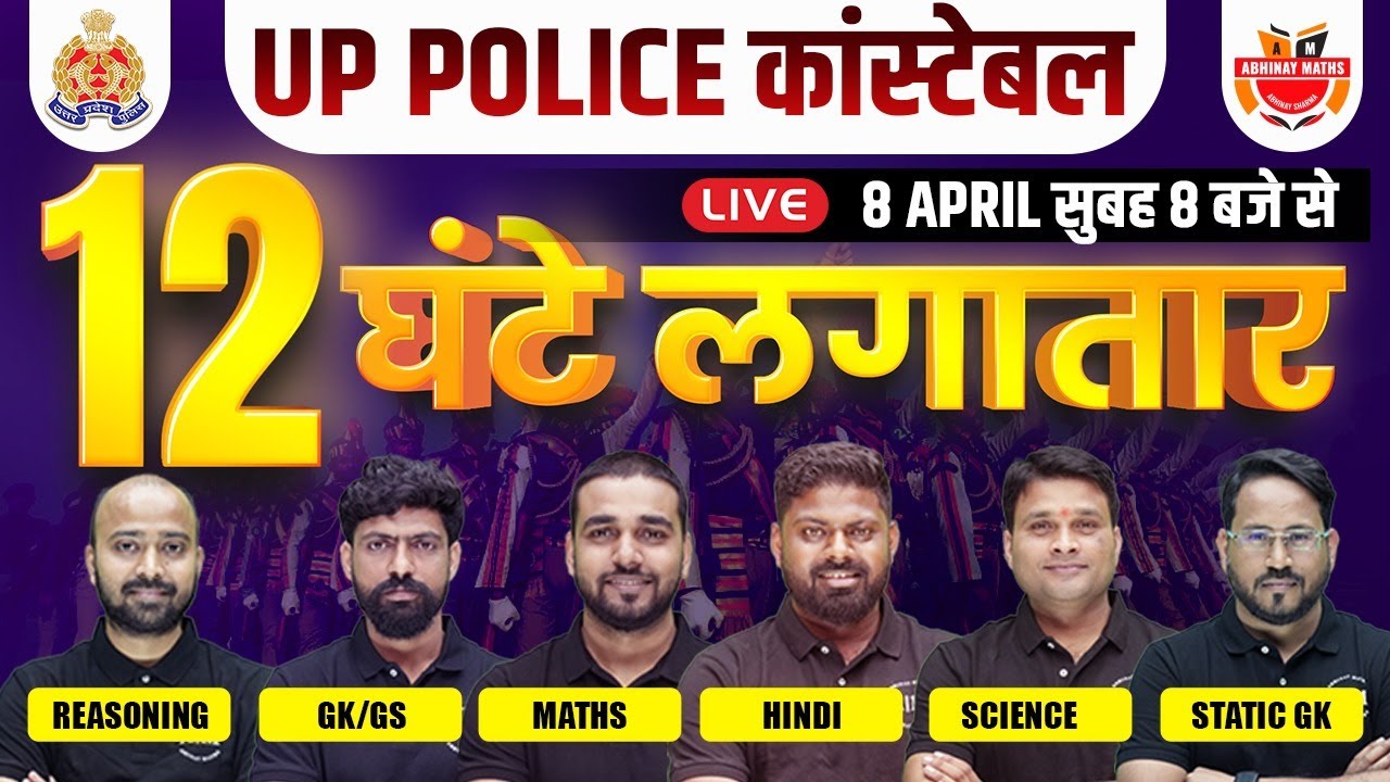 UP Police Constable Marathon | UP Constable 2023 All Subjects | UP Police 2023 Marathon 