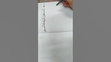 ازاي اعلم ابني يقرأ ويكتب بطريقه سهله بدون معلم او معلمه 