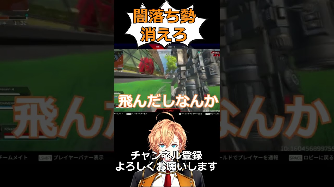 【切り抜き】闇落ちチーターがキモすぎたw【渋ハル/APEX】#shorts 【切り抜き】闇落ちチーターがキモすぎたw【渋ハル/APEX】#shorts