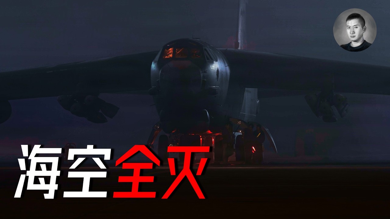 無人「航母」被擊沉，美核潛艦取得歷史首殺！見證者擊中薩德，如何凸顯防空難題？｜說真話的徐某人