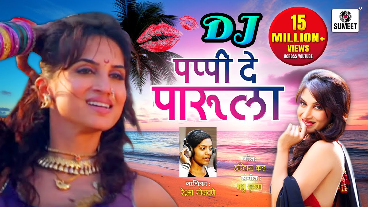 pape de parula song pape de parula song