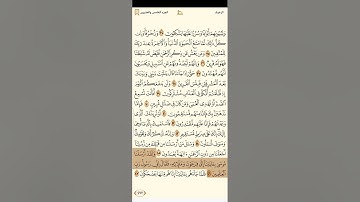 سورة الزخرف للشيخ ابراهيم الاخضر 1080