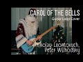 Carol of the Bells - Guitar Loop Cover | Nikolay Leontovych, Peter Wilhousky | Щедрик, Радуйтесь все