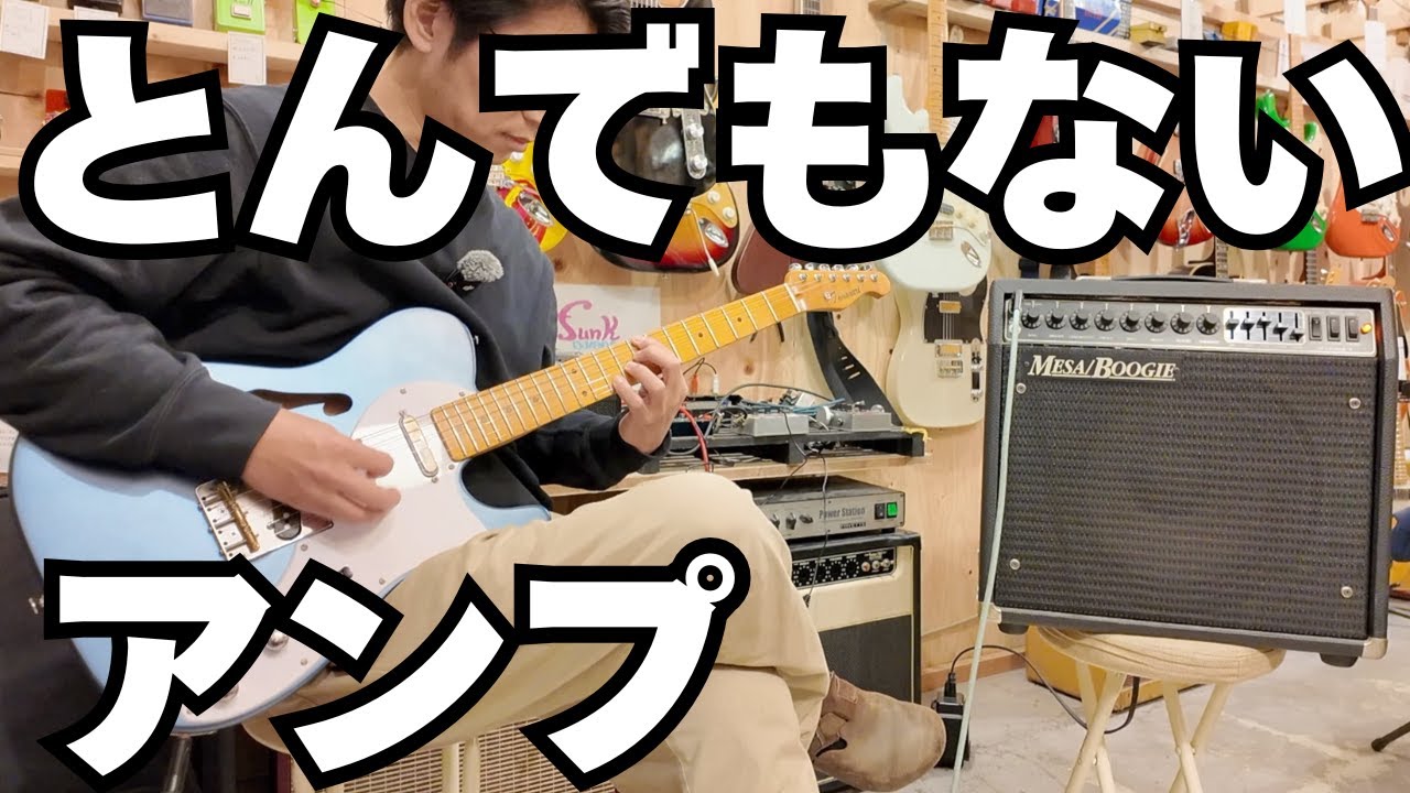 funk ojisan] I tried playing the 1989 Mesa Boogie 50Caliber on my