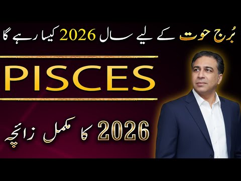 Pisces Yearly Horoscope 2026 | Yearly Predictions | Annual Zaicha in Urdu | Astrologer Haider Jafri