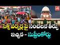 Supreme Court Sensational Verdict on Sex Workers | CJI NV Ramana | Justice L Nageswara Rao | YOYO TV