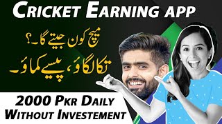 Tredax app | Daily 2000 earn with tradex app | online earning without investment 2023 | MS Teach