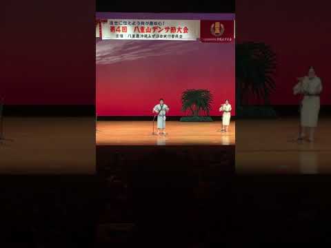 吉川忠男/八重山でんさ節大会
