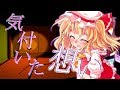 【東方物語】東方救創録 第十話 後編「気付いた想い」