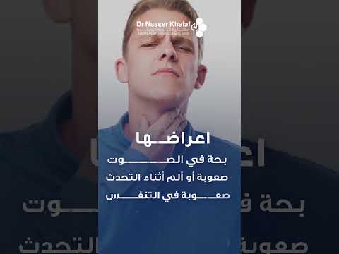 أسباب لحميات الحبال الصوتية  اكسبلور الحنجرة اطفال تيك توك