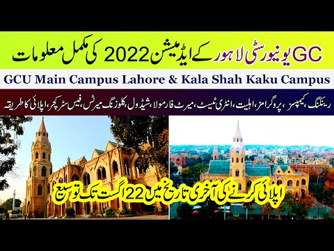 GC University Lahore Admissions 2022 :: How to Get Admission in GCUL :: Complete Information ::