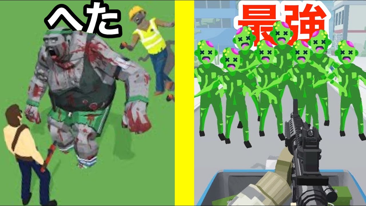 ゾンビがいる世界で３０日生き残るサバイバルゲーム【 Zombie Survival 3D 】