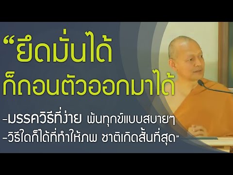 มรรควิธีที่ง่ายหลุดพ้นแบบสบายๆ , วิธีวัดความเพียรในการเผากิเลส , กรรมเป็นเนื้อนา วิญญาณเป�