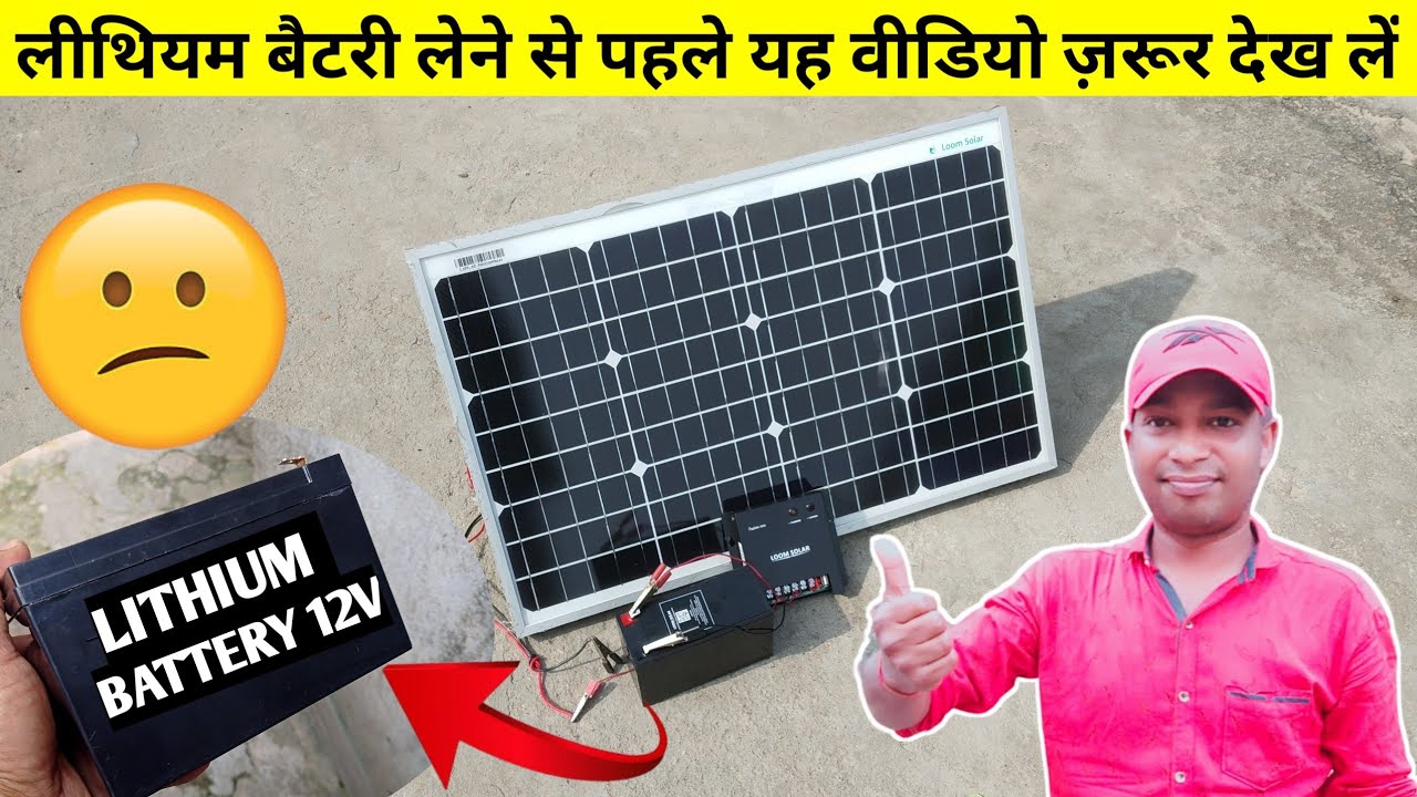 Loom solar 6Ah/75Wh battery charging test | Loom solar lithium battery charging test