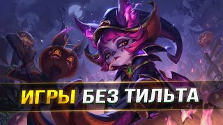 ВСЕ ЕЩЕ ПРИВЫКАЮ К НОВОЙ РАСКЛАДКЕ КНОПОК | LOL WILD RIFT СТРИМ