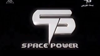 Space Power TV Promotion ( 2008 ) | The Power Of Imagination