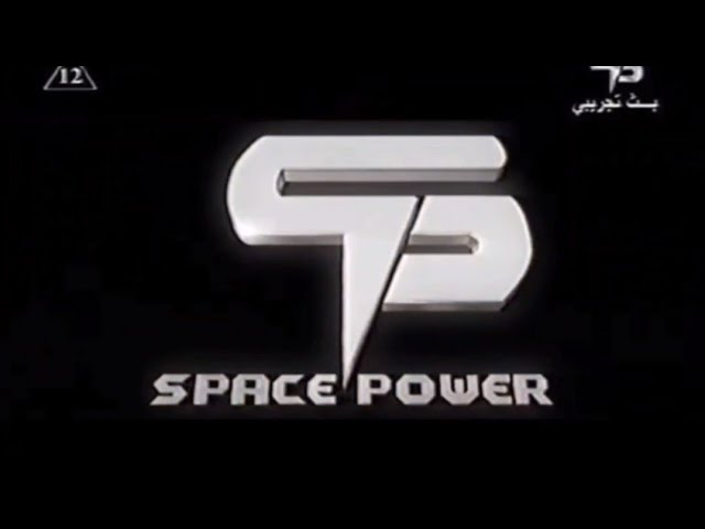 Space Power TV Promotion ( 2008 ) | The Power Of Imagination
