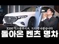 드디어 올 것이 왔습니다... E200 익스클루시브 출시!!!! [한재문의 E200 익스클루시브]