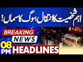Sad News! Manzoor Ahmad Wattoo Passed Away | Sydney Attack Updates | 8PM Dunya News Headlines