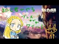3Dゼルダが死ぬほどクソヘタな声優が『ゼルダの伝説 ブレス オブ ザ ワイルド』をやるとこうなる。