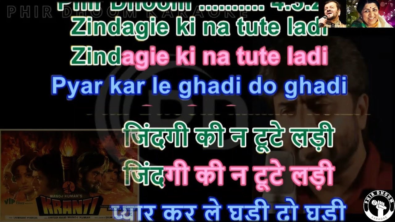 Zindagi Ki Na Toote Ladi ( Kranti Movie ) Karaoke With Scrolling Lyrics