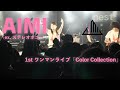 AIMI 1st.ワンマンライブ『Color Collection』