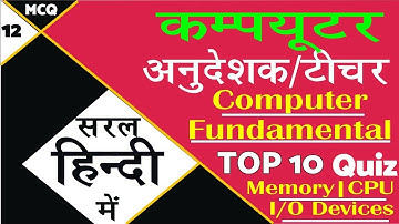 #Computer_Quiz_12 |Computer Gk Hindi |Computer Instructor Question | Fundamental of Computer @JHTECH