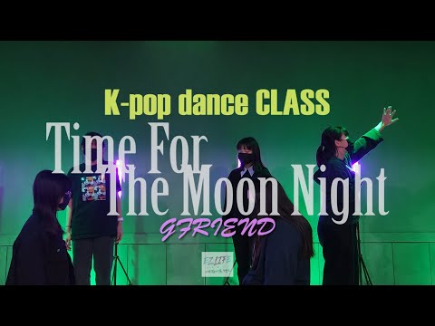 여자친구/밤/K-pop class/방송댄스/케이팝댄스/방송댄스커버/Level 4/T.Kyung-Ah/T.전경아/team3