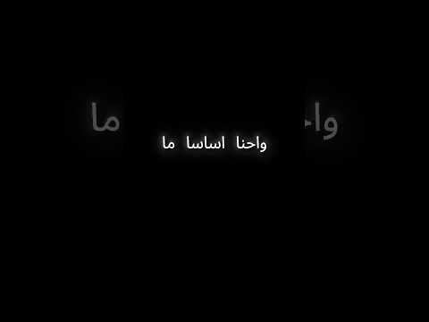 لو زعلان عاتبني